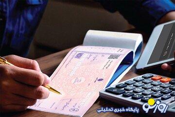خبر مهم بانک مرکزی برای دارندگان دستهچک / چک کاغذی تا این تاریخ کاملا حذف میشود خبر مهم بانک مرکزی برای دارندگان دستهچک / چک کاغذی تا این تاریخ کاملا حذف میشود