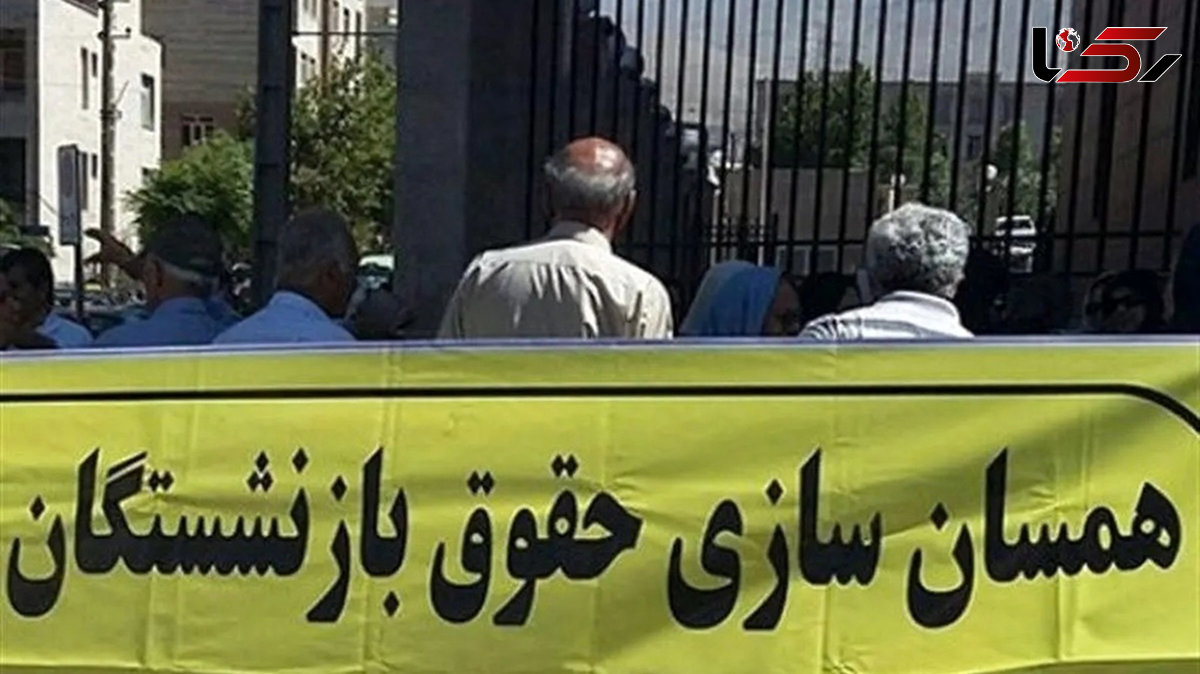 احقاق حق بازنشستگان با ابطال مصوبه غیرقانونی دولت درباره متناسب سازی حقوق احقاق حق بازنشستگان با ابطال مصوبه غیرقانونی دولت درباره متناسب سازی حقوق