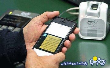 پیامک های تهدیدآمیز به نمایندگان برای تند کردن فضا علیه ظریف /فاطمی: تابع رهبری هستم پیامک های تهدیدآمیز به نمایندگان برای تند کردن فضا علیه ظریف /فاطمی: تابع رهبری هستم