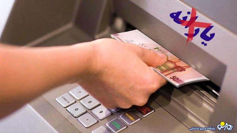 خبر مهم/ حذف یارانه نقدی در راه است؟ خبر مهم/ حذف یارانه نقدی در راه است؟