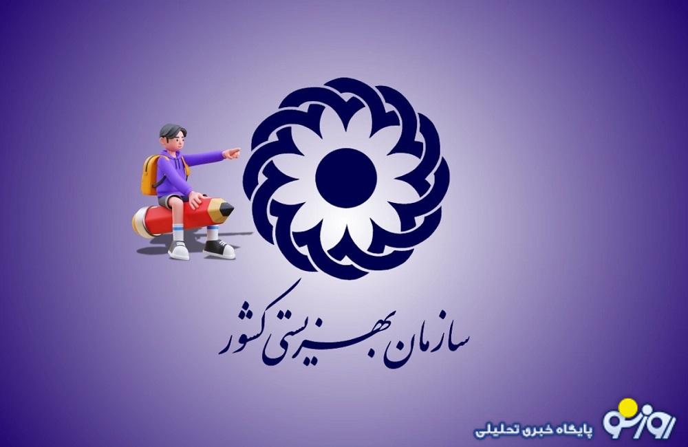 ظلم مضاعف بهزیستی به دانشجویان ظلم مضاعف بهزیستی به دانشجویان