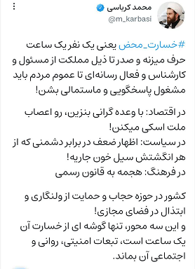 حمله دبیر ستاد امر به معروف استان قم به گفتگوی تلویزیونی پزشکیان با ادبیاتی عجیب! حمله دبیر ستاد امر به معروف استان قم به گفتگوی تلویزیونی پزشکیان با ادبیاتی عجیب!