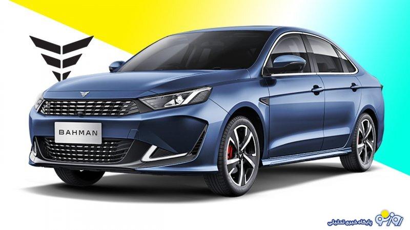 شرایط واریز وجه طرح فروش بهمن موتور ویژه خودروهای فرسوده اعلام شد+ قیمت شرایط واریز وجه طرح فروش بهمن موتور ویژه خودروهای فرسوده اعلام شد+ قیمت