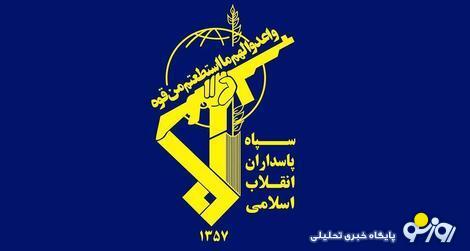 سپاه بیانیه داد: آغاز دورانی نوین از پروسه شکست دشمنان امت اسلامی / جهان در آستانه شکلگیری نظم نوین جهانی با پرچمداری جمهوری اسلامی است سپاه بیانیه داد: آغاز دورانی نوین از پروسه شکست دشمنان امت اسلامی / جهان در آستانه شکلگیری نظم نوین جهانی با پرچمداری جمهوری اسلامی است