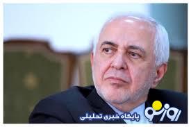 ظریف در جزیره تندروها ظریف در جزیره تندروها