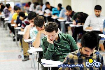 آزمون جدید استخدامی آموزش و پرورش کی برگزار میشود؟ آزمون جدید استخدامی آموزش و پرورش کی برگزار میشود؟