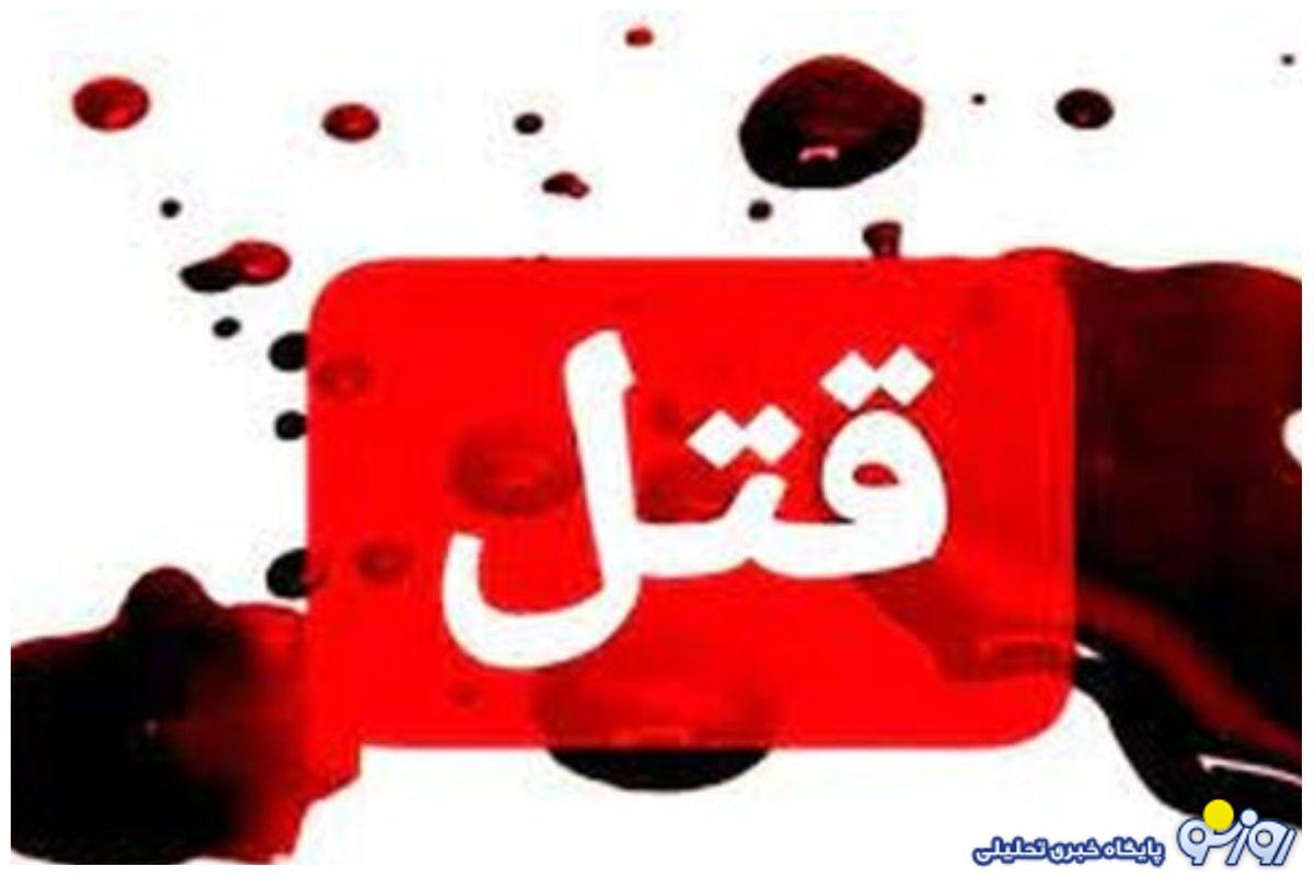 جزئیات قتل دلخراش سرایدار مدرسه در بومهن جزئیات قتل دلخراش سرایدار مدرسه در بومهن