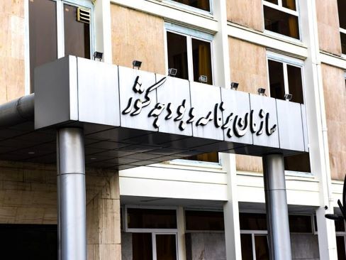 درخواست ۲۸ کانون بازنشستگی از رئیس سازمان برنامه و بودجه برای صدور دستور متناسب سازی حقوق بازنشستگان کشوری درخواست ۲۸ کانون بازنشستگی از رئیس سازمان برنامه و بودجه برای صدور دستور متناسب سازی حقوق بازنشستگان کشوری