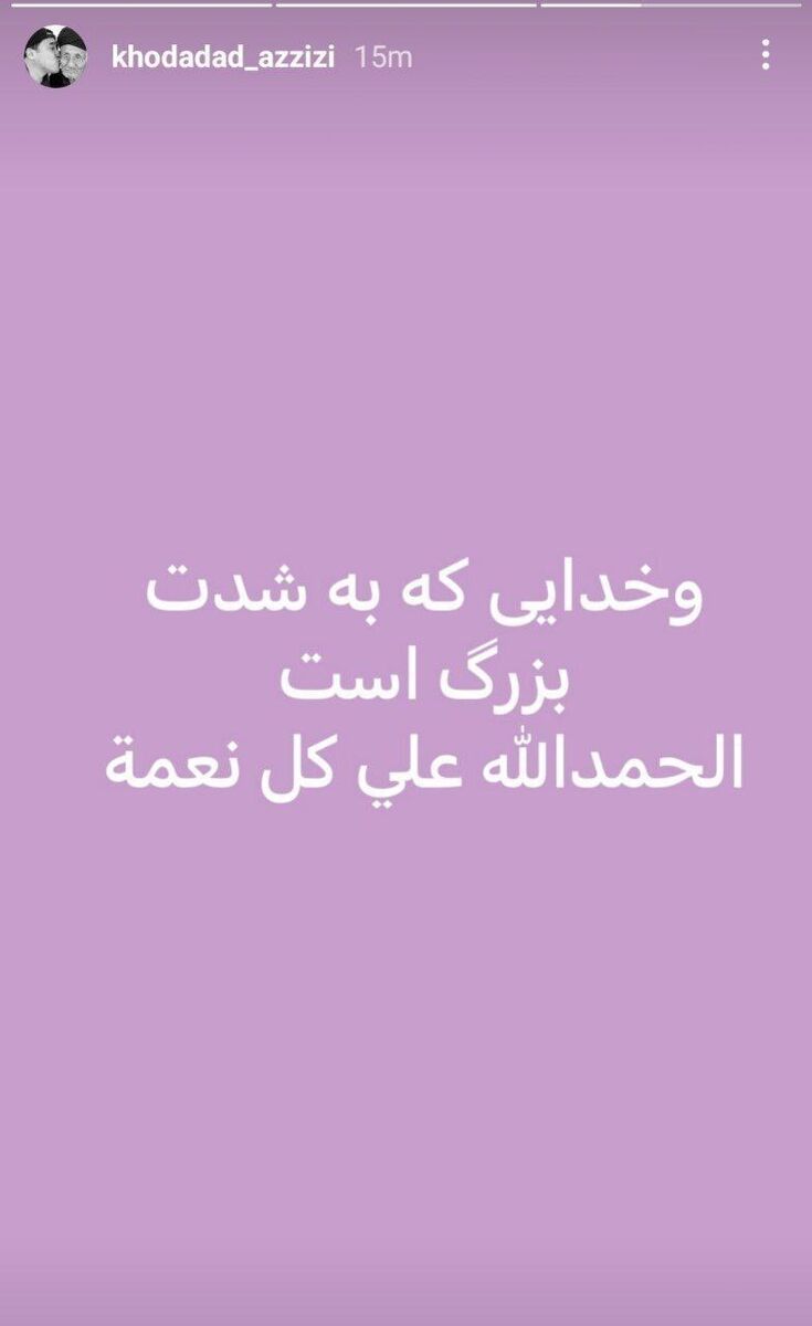 واکنش خداداد عزیزی به تساوی پرسپولیس و سپاهان