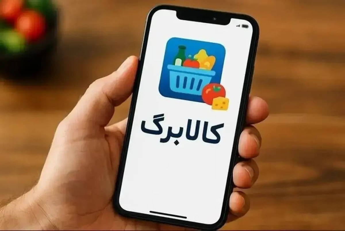 آخرین وضعیت کالابرگ رمضان / دولت رقم و اقلام را مشخص کرد؟ آخرین وضعیت کالابرگ رمضان / دولت رقم و اقلام را مشخص کرد؟