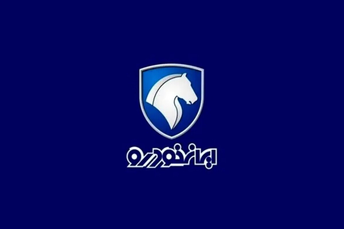 مهلت ثبت نام ایران خودرو بهمن ۱۴۰۴ رو به پایان است / چندنفر در لاتاری خودرو شرکت کردند؟ مهلت ثبت نام ایران خودرو بهمن ۱۴۰۴ رو به پایان است / چندنفر در لاتاری خودرو شرکت کردند؟
