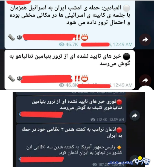 نتانیاهو ترور شد؟ نتانیاهو ترور شد؟