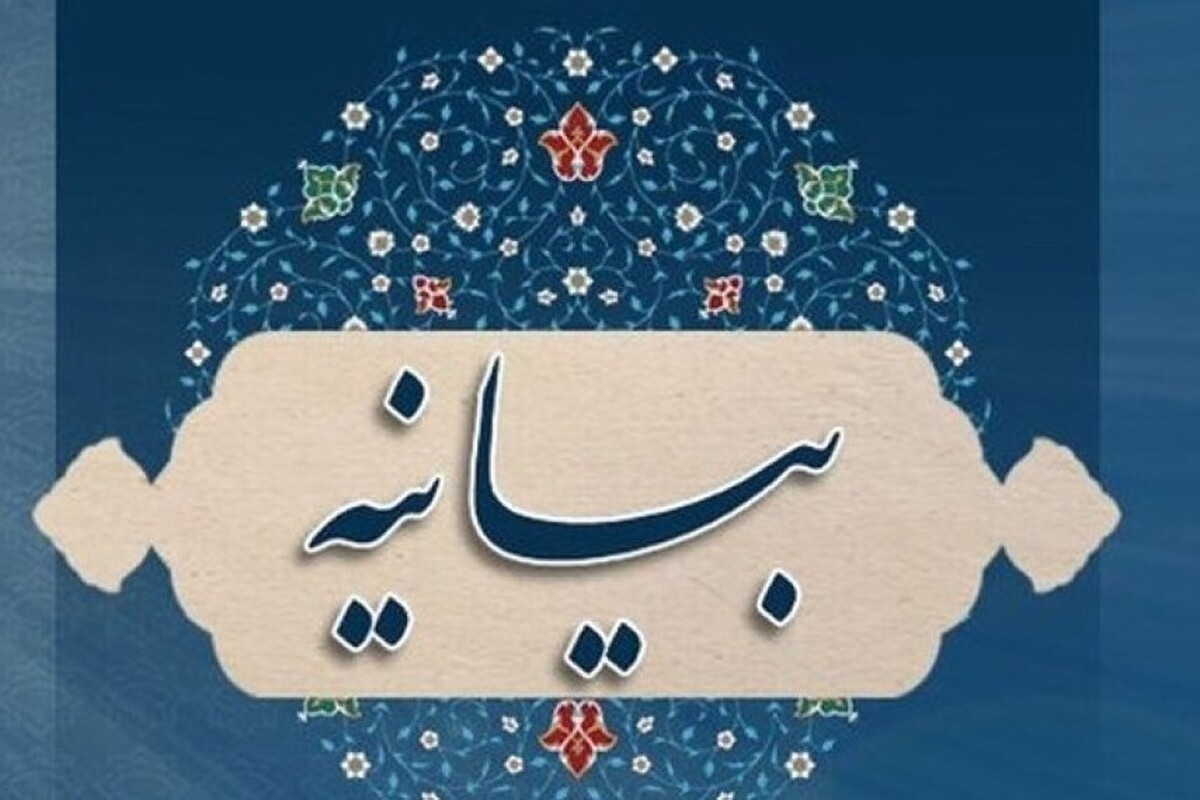مطیع فرامین منتخب خبرگان رهبری خواهیم بود مطیع فرامین منتخب خبرگان رهبری خواهیم بود