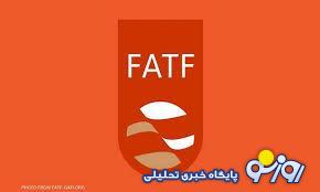 مخالفان خروج ایران از لیست سیاه دست به کار شدند؟/ رفع نگرانی‌ها درباره FATF