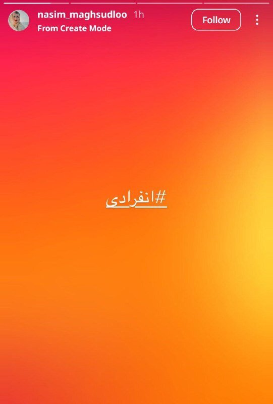 امیر تتلو به سلول انفرادی منتقل شد