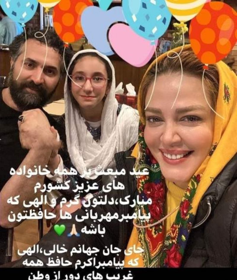 بهاره رهنما