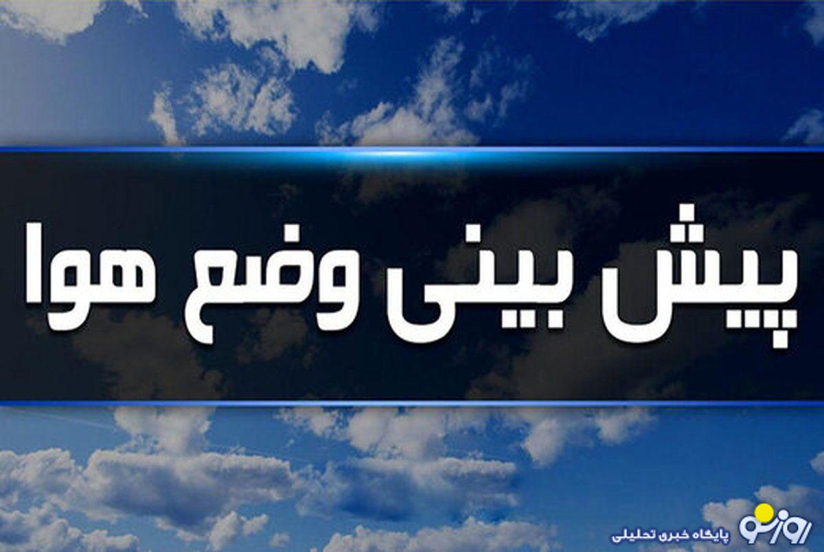 ورود سامانه بارشی جدید به استان آذربایجان شرقی و غربی ورود سامانه بارشی جدید به استان آذربایجان شرقی و غربی