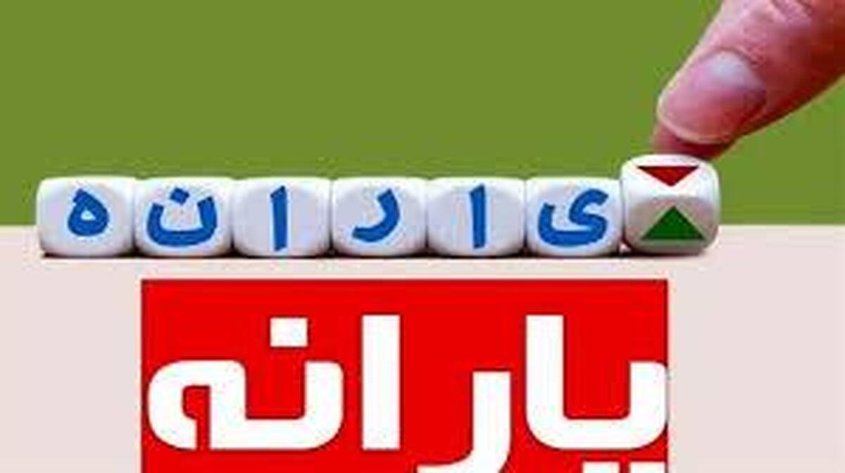 تسریع حذف یارانهها: جنگ دولت برای حذف ثروتمندان را از یارانه !؟ تسریع حذف یارانهها: جنگ دولت برای حذف ثروتمندان را از یارانه !؟