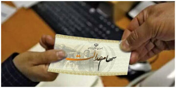 سهامداران عدالت حتما بخوانند/ سود سهام عدالت چه زمانی برای سهامداران واریز می شود؟