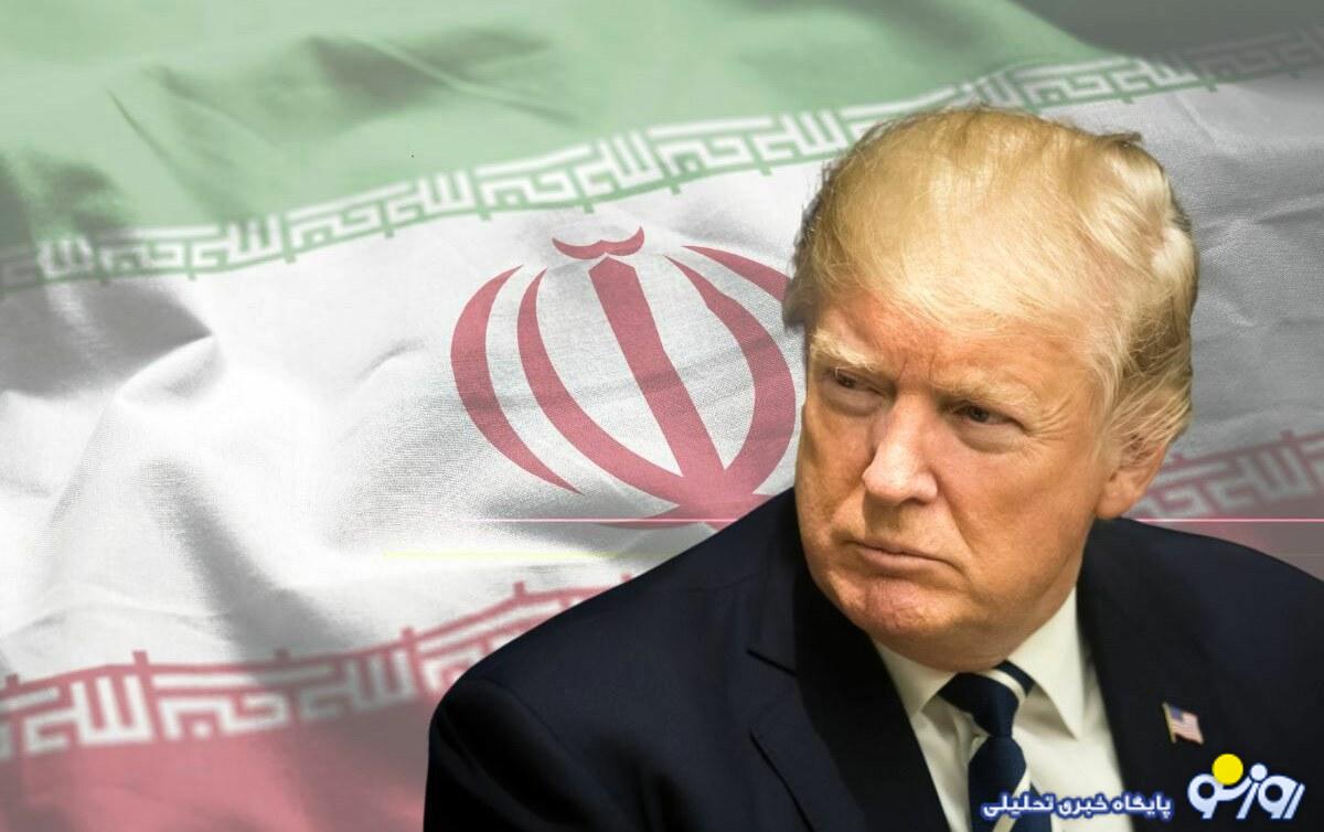 عزم جزم ترامپ برای دوستی با تهران! عزم جزم ترامپ برای دوستی با تهران!