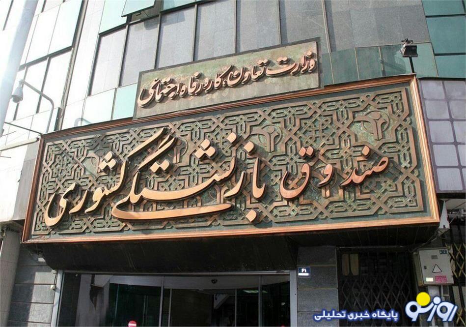 تلاش برای کاهش هزینه درمان بازنشستگان جدی است؟ تلاش برای کاهش هزینه درمان بازنشستگان جدی است؟