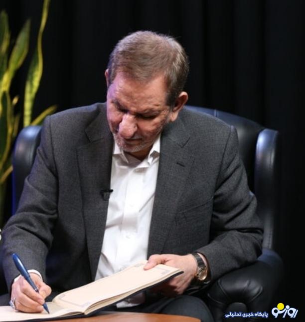 چرا جهانگیری برای ایران نگران است؟