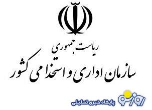 آخرین خبر درباره دورکاری کارمندان آخرین خبر درباره دورکاری کارمندان