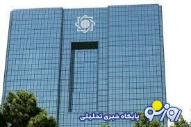 پولهای واریزی از بانک ملی به حساب مشتریان چیست؟ پولهای واریزی از بانک ملی به حساب مشتریان چیست؟