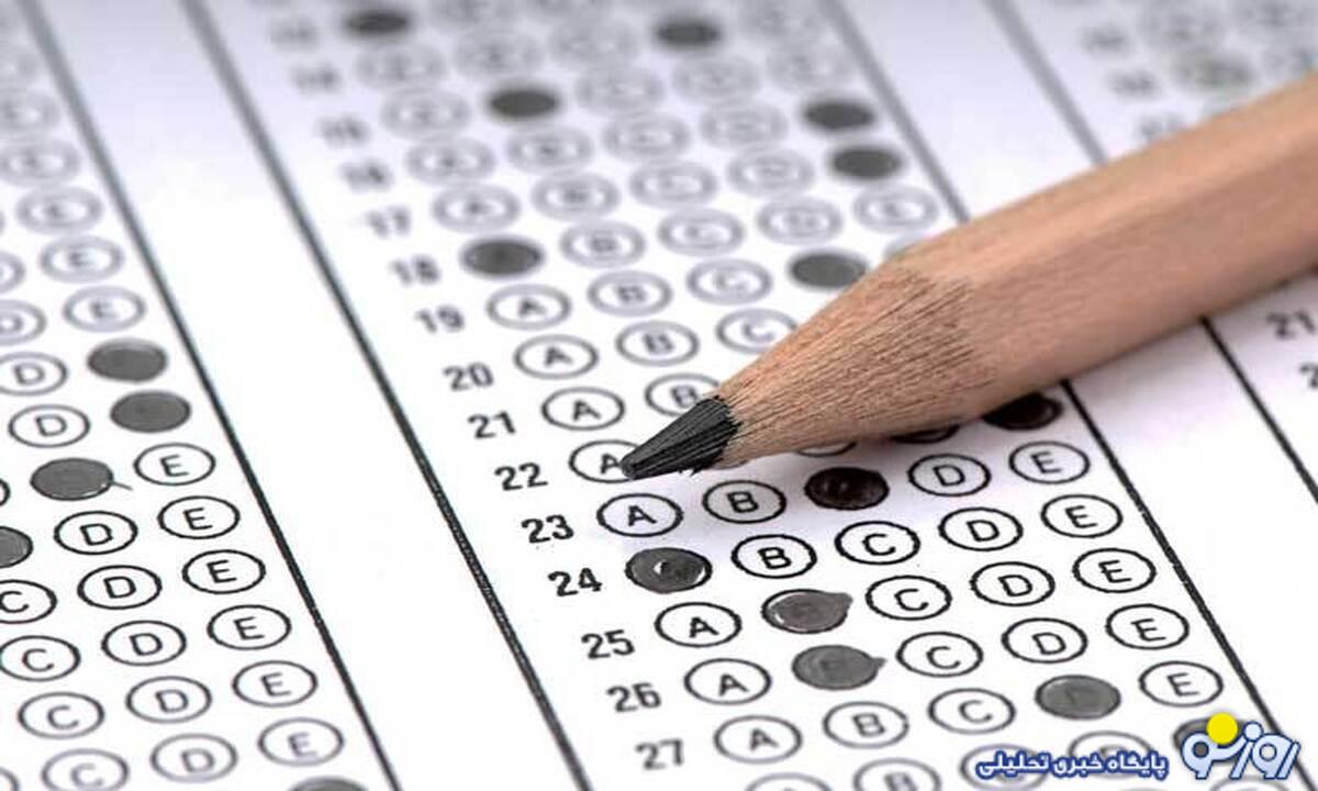 تاریخ برگزاری کنکور سراسری مشخص شد تاریخ برگزاری کنکور سراسری مشخص شد