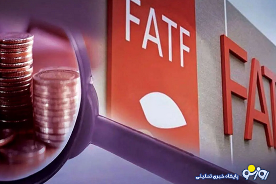 پاسخ رئیس FATF به درخواست تعلیق عضویت آمریکا و رژیم اسرائیل پاسخ رئیس FATF به درخواست تعلیق عضویت آمریکا و رژیم اسرائیل