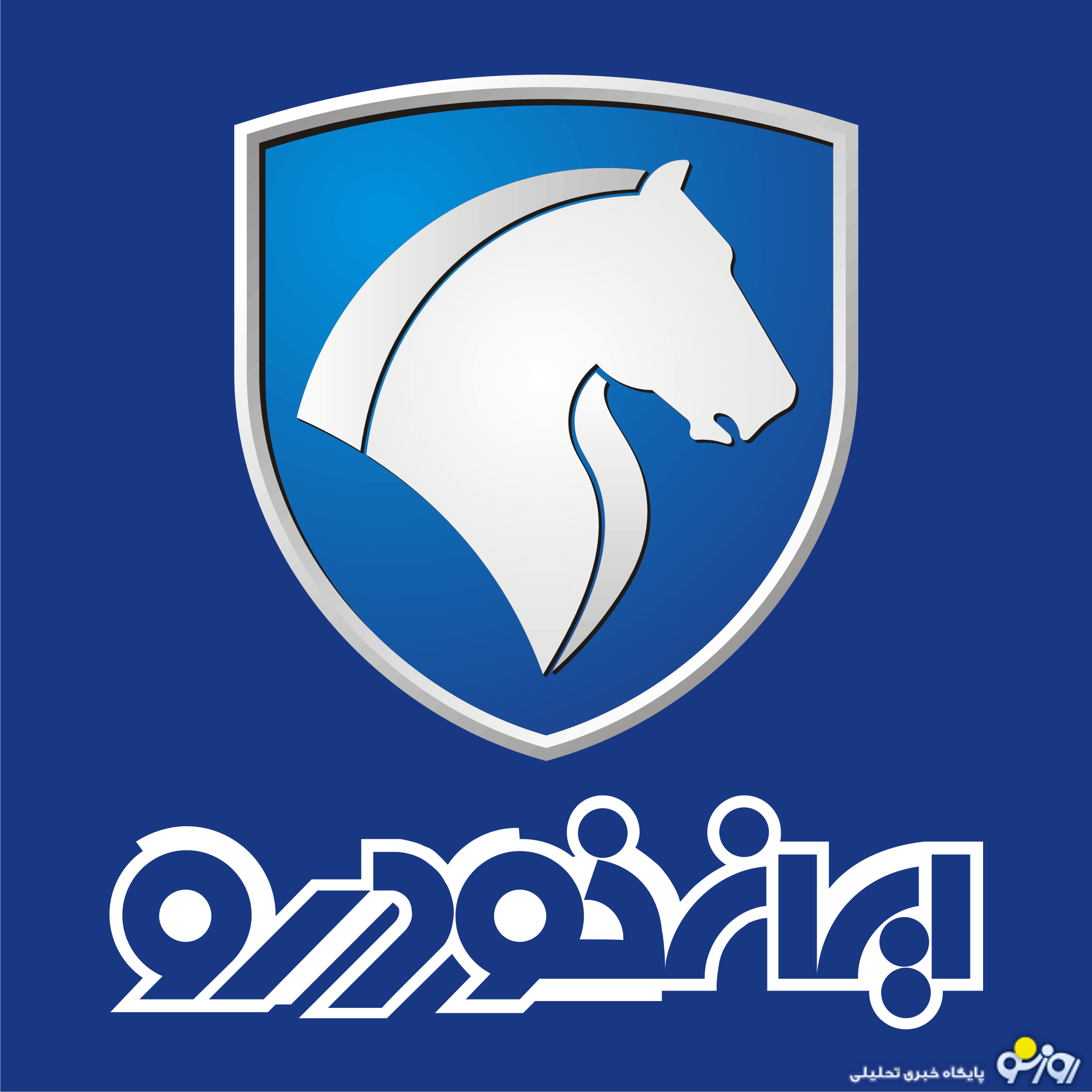 فروش فوری ایران خودرو ویژه متقاضیان عادی آغاز شد