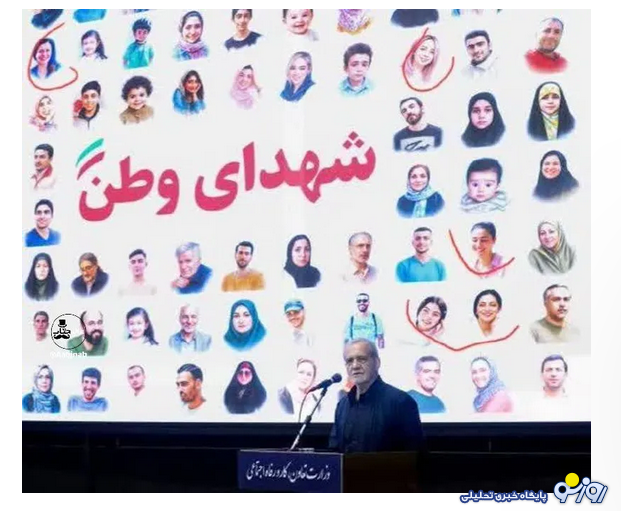 بنر با مفهومی که پشت سر پزشکیان نصب شده بود