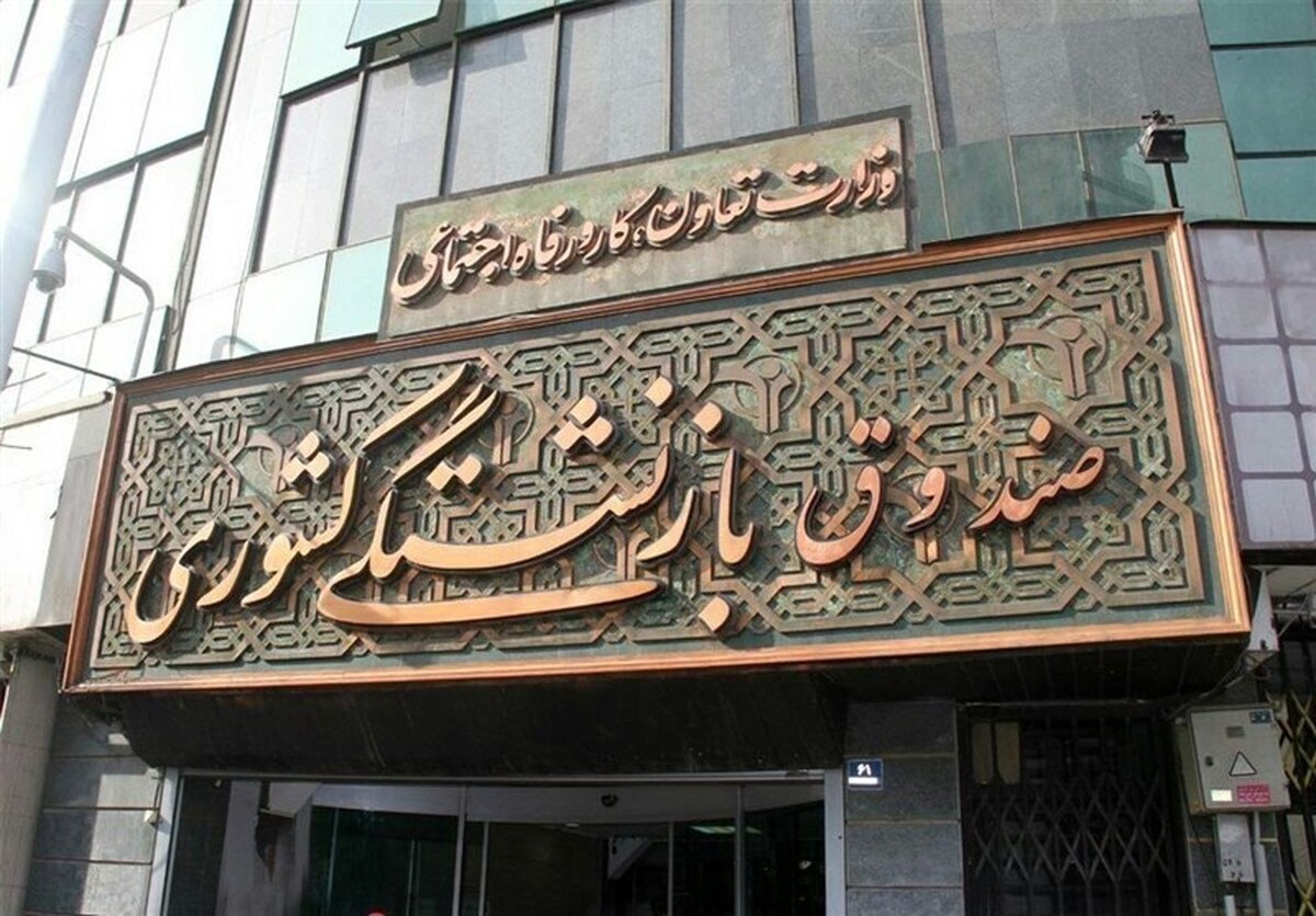 حقوق همه بازنشستگان کشوری پرداخت شد حقوق همه بازنشستگان کشوری پرداخت شد