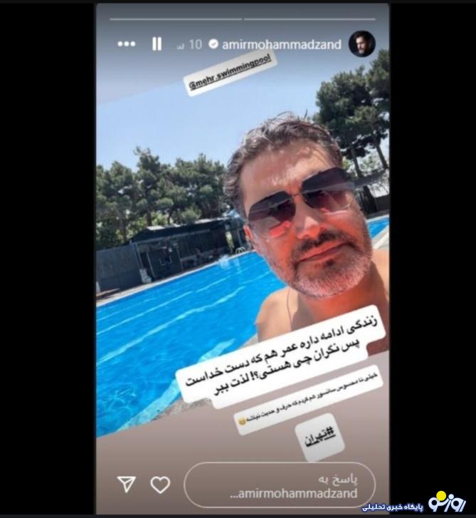 عکس منشوری بازیگر مشهور سینما ‌و تلویزیون در استخر + عکس جدید