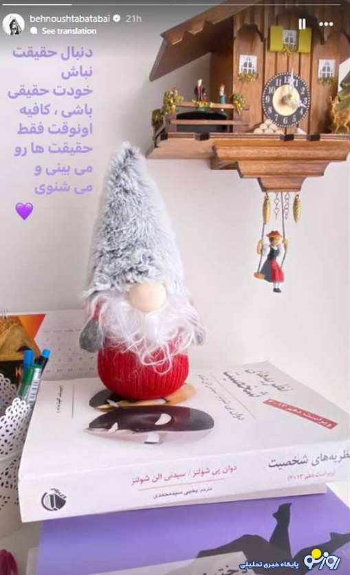 رونمایی بهنوش طباطبایی از اتاق مطالعه ی جذابش/عکس