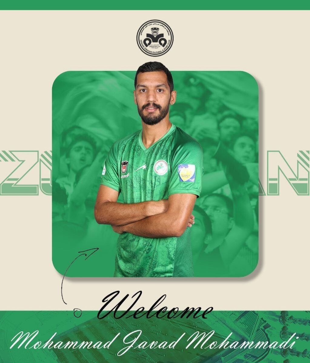 مهاجم استقلالی راهی اصفهان شد! +عکس