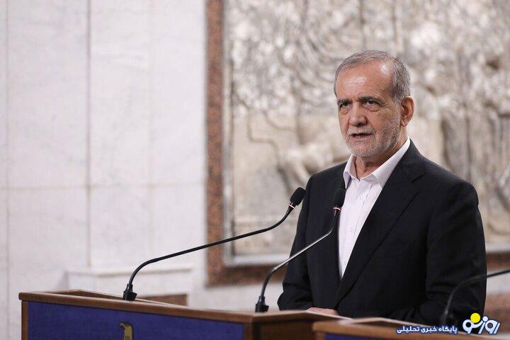 پزشکیان: ذخایر آبی ما در وضعیت نگرانکنندهای است پزشکیان: ذخایر آبی ما در وضعیت نگرانکنندهای است