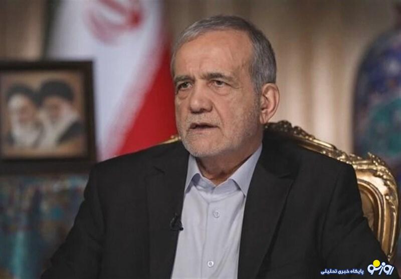 پزشکیان: این مردم برای حفظ این آب و خاک، اختلافات را کنار گذاشتند پزشکیان: این مردم برای حفظ این آب و خاک، اختلافات را کنار گذاشتند