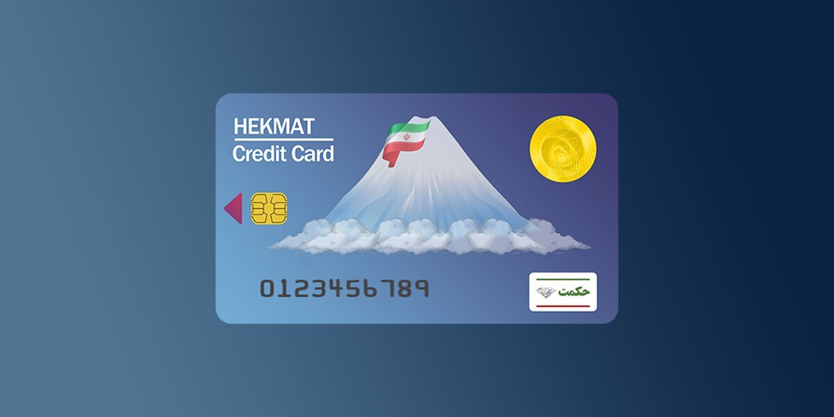 تغییرات جدید در حکمت کارت بازنشستگان/ حکمت کارت چیست؟