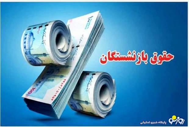 اعتراض نمایندگان به رئیسجمهور در خصوص حقوق فرهنگیان بازنشسته اعتراض نمایندگان به رئیسجمهور در خصوص حقوق فرهنگیان بازنشسته