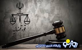 رسیدگی به پروندههای جاسوسی در مرحله تحقیقات است رسیدگی به پروندههای جاسوسی در مرحله تحقیقات است