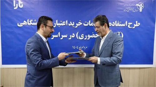 اختصاص اعتبار  ۱۰ میلیون تومانی برای خرید آنلاین و حضوری بازنشستگان کشوری و فرهنگیان بازنشسته + جزئیات