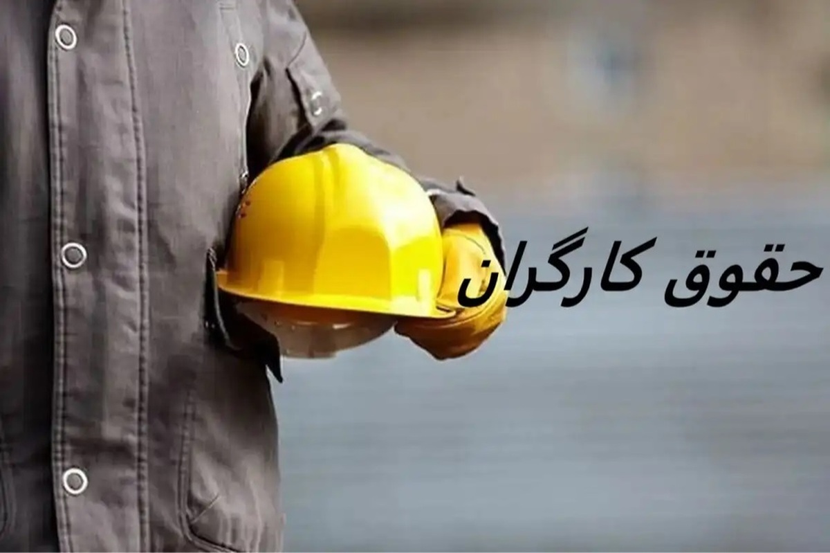 حقوق کارگران از ۱۰۰ تا ۲۸۴ میلیون تومان / بیشترین حقوق ماهانه را این افراد دریافت میکنند حقوق کارگران از ۱۰۰ تا ۲۸۴ میلیون تومان / بیشترین حقوق ماهانه را این افراد دریافت میکنند