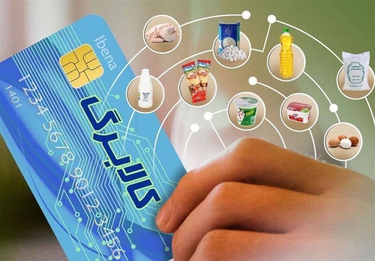 یارانه کالابرگ دوباره واریز میشود؟ / جزئیات تمدید اجرای طرح کالابرگ الکترونیکی در مرداد ۱۴۰۴ یارانه کالابرگ دوباره واریز میشود؟ / جزئیات تمدید اجرای طرح کالابرگ الکترونیکی در مرداد ۱۴۰۴