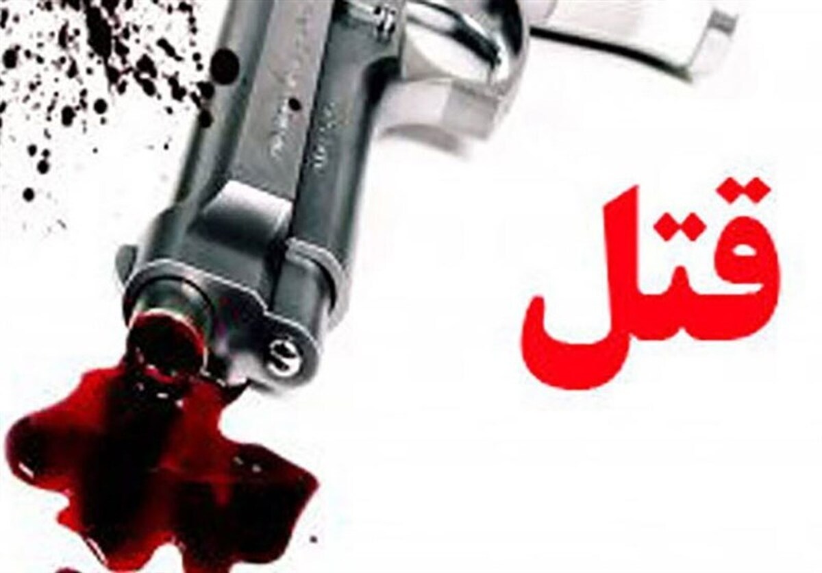 جنایت خانوادگی هولناک در آمل/ داماد ۵ نفر را کشت و خودکشی کرد جنایت خانوادگی هولناک در آمل/ داماد ۵ نفر را کشت و خودکشی کرد