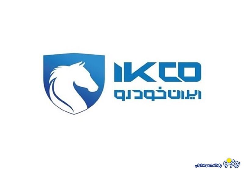 پای ایران خودرو هم به دادگاه باز شد! پای ایران خودرو هم به دادگاه باز شد!