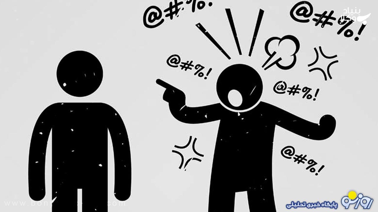 فحاشی هم راه حلی متفاوت در عرضه سیاست! فحاشی هم راه حلی متفاوت در عرضه سیاست!