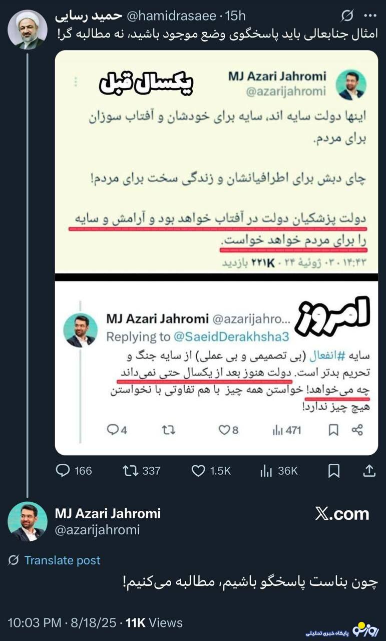 آذری جهرمی به رسایی چه گفت؟