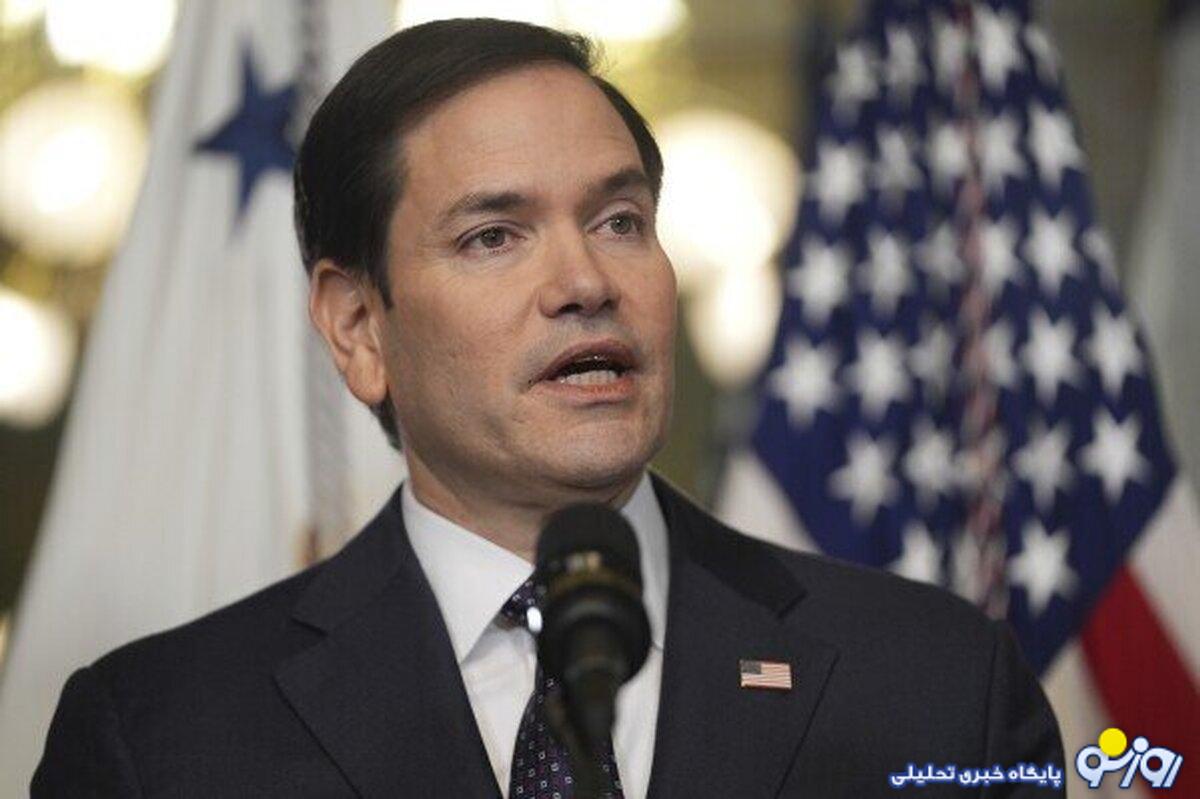 خبر جدیدی که روبیو در رابطه با مذاکرات با ایران مطرح کرد