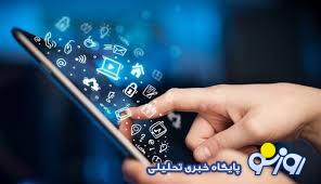 متن کامل لایحه «مقابله با انتشار محتوای خبری خلاف واقع در فضای مجازی» متن کامل لایحه «مقابله با انتشار محتوای خبری خلاف واقع در فضای مجازی»